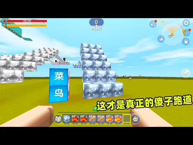 迷你世界: 6项酷跑!最简单的傻子酷跑,果果差点失误,没想到最后还被骗